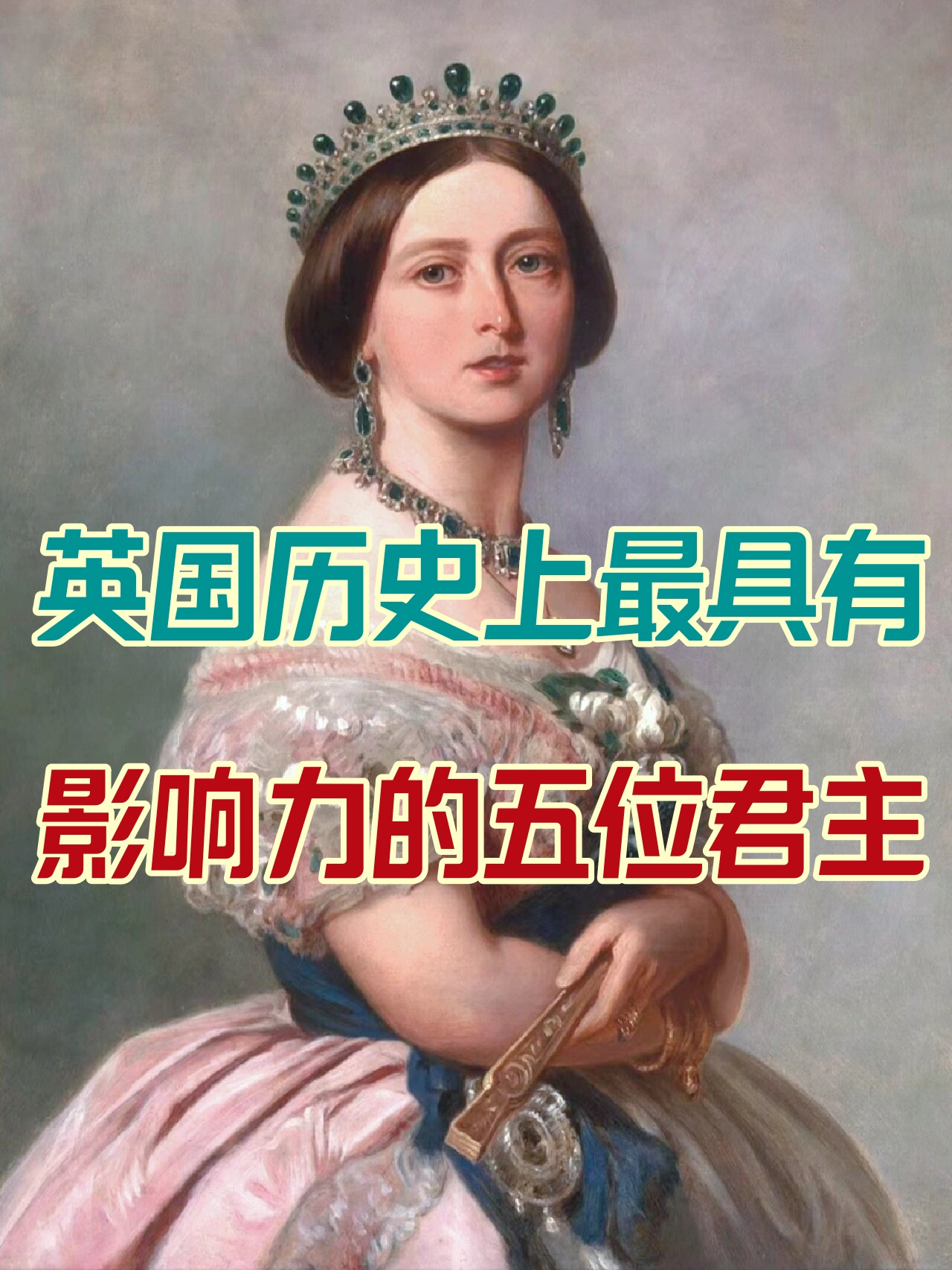 金雀花王朝 4,伊丽莎白一世