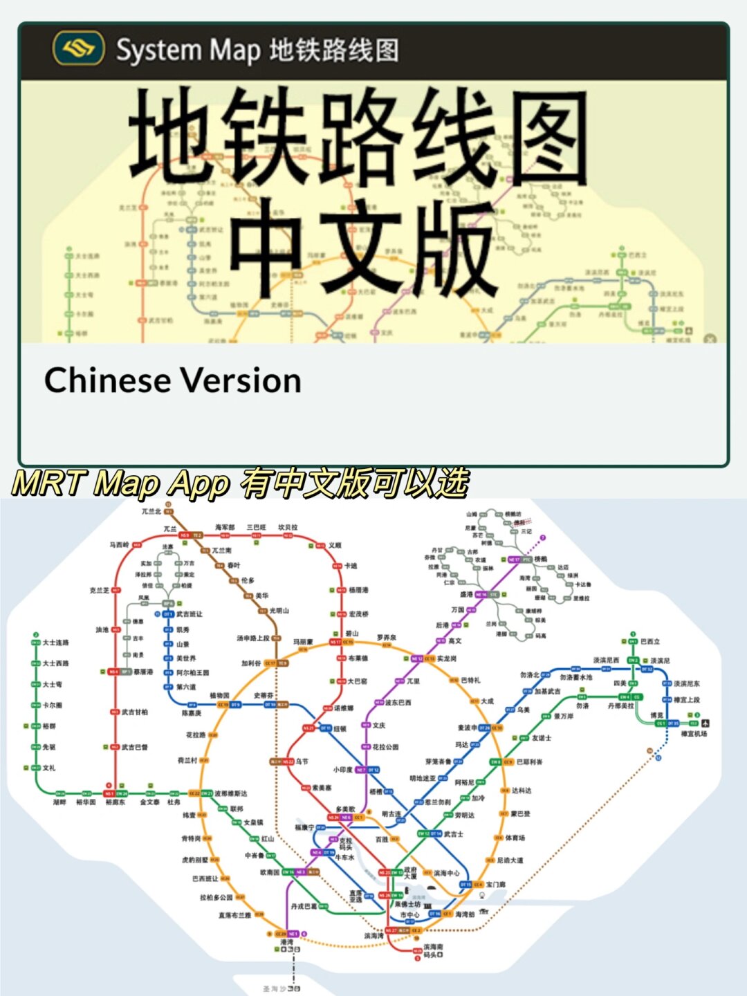 新加坡地铁蓝线线路图图片