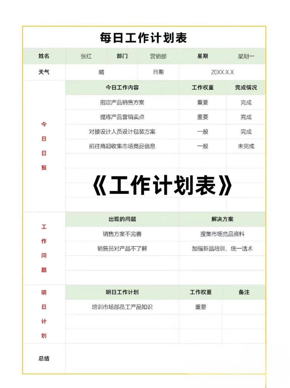 文员一般做的表格图片 📄我最近整理了一些文员常用的表格图片,都是