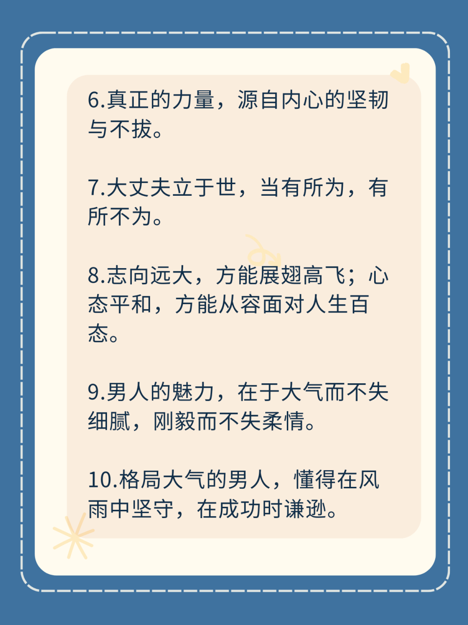 格局大气经典语句谋大事者(谋大事者首重格局作文800)
