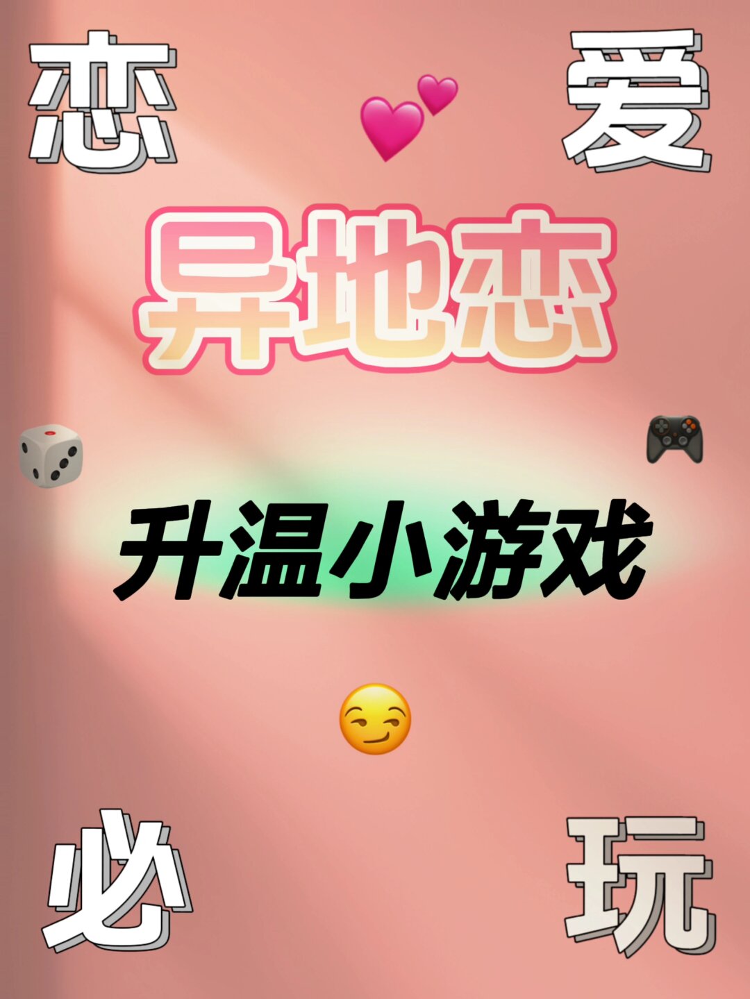 恋爱计天数的软件