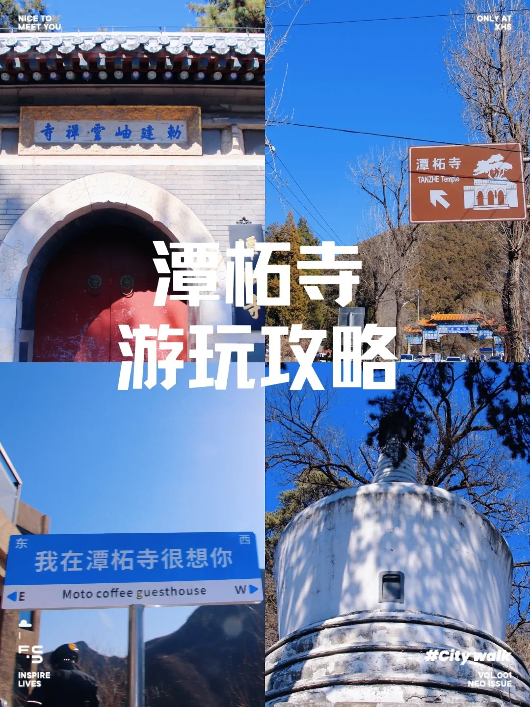 潭柘寺门票团购图片