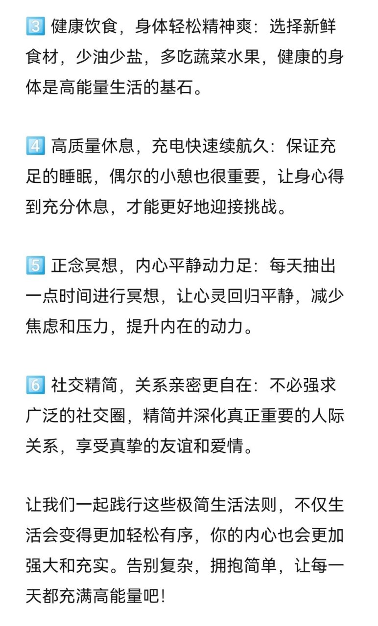 试试这些极简生活法则吧!