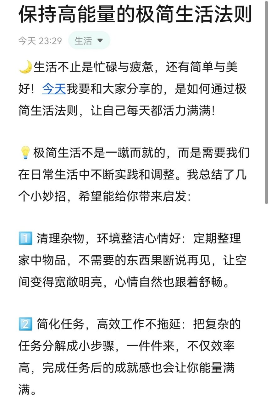 试试这些极简生活法则吧!