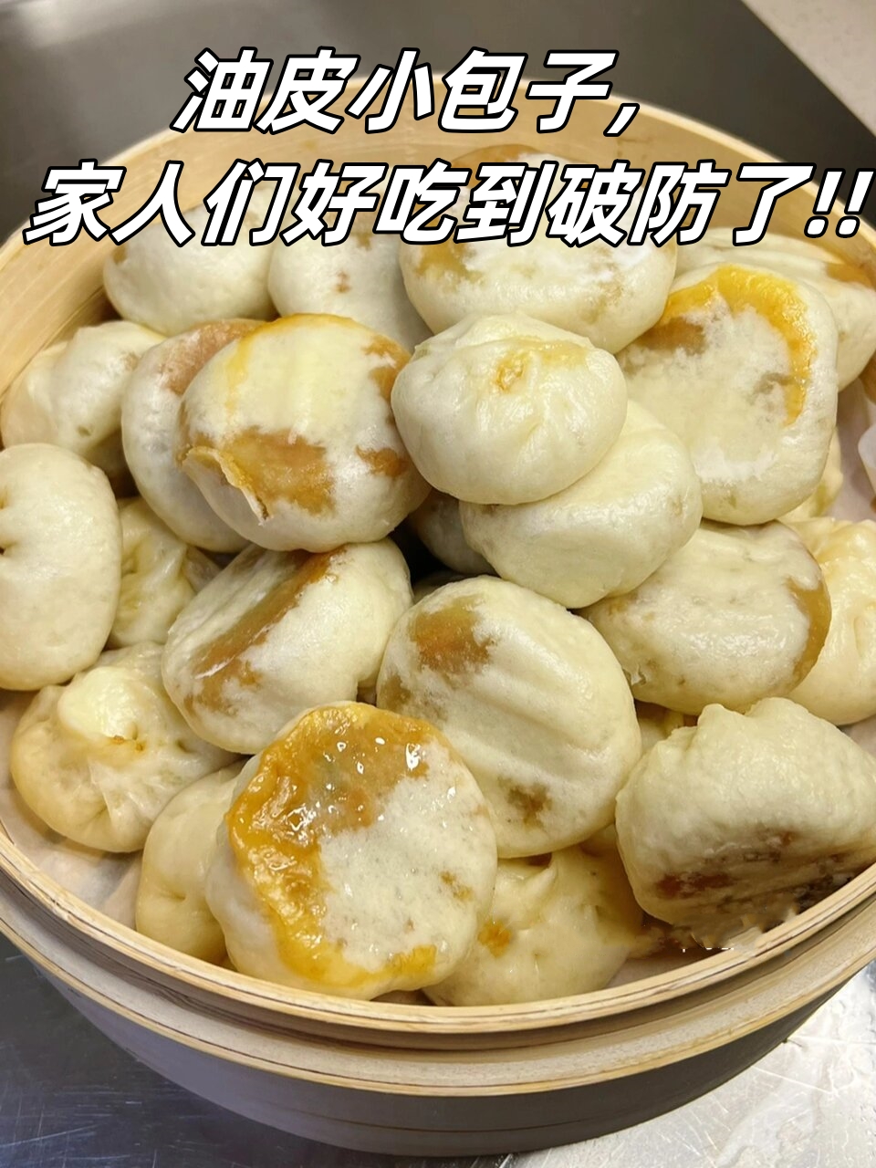 小笼包为什么叫小笼包