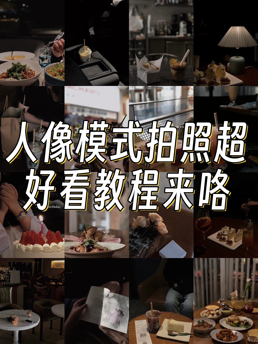 摄影师相机拍摄教程图文的简单介绍