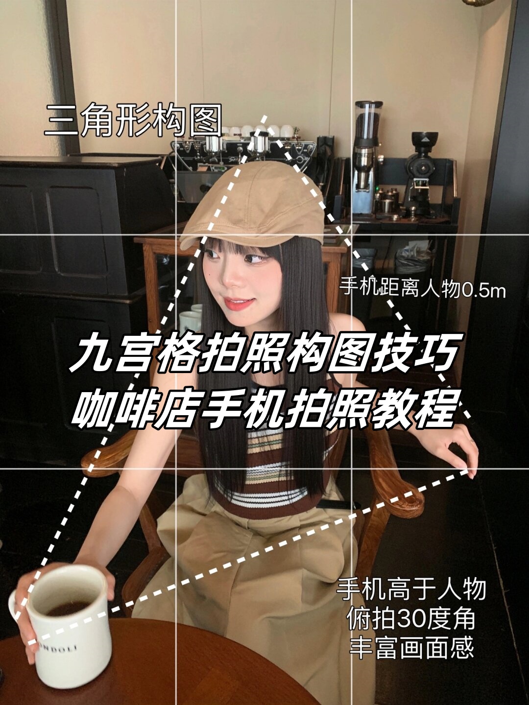 怎么构图手机摄影教程，一分钟就会