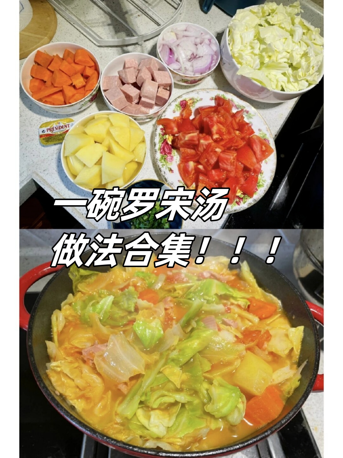 它集合了所有我爱吃的素菜洋葱胡萝卜土豆西红柿包菜这些食材