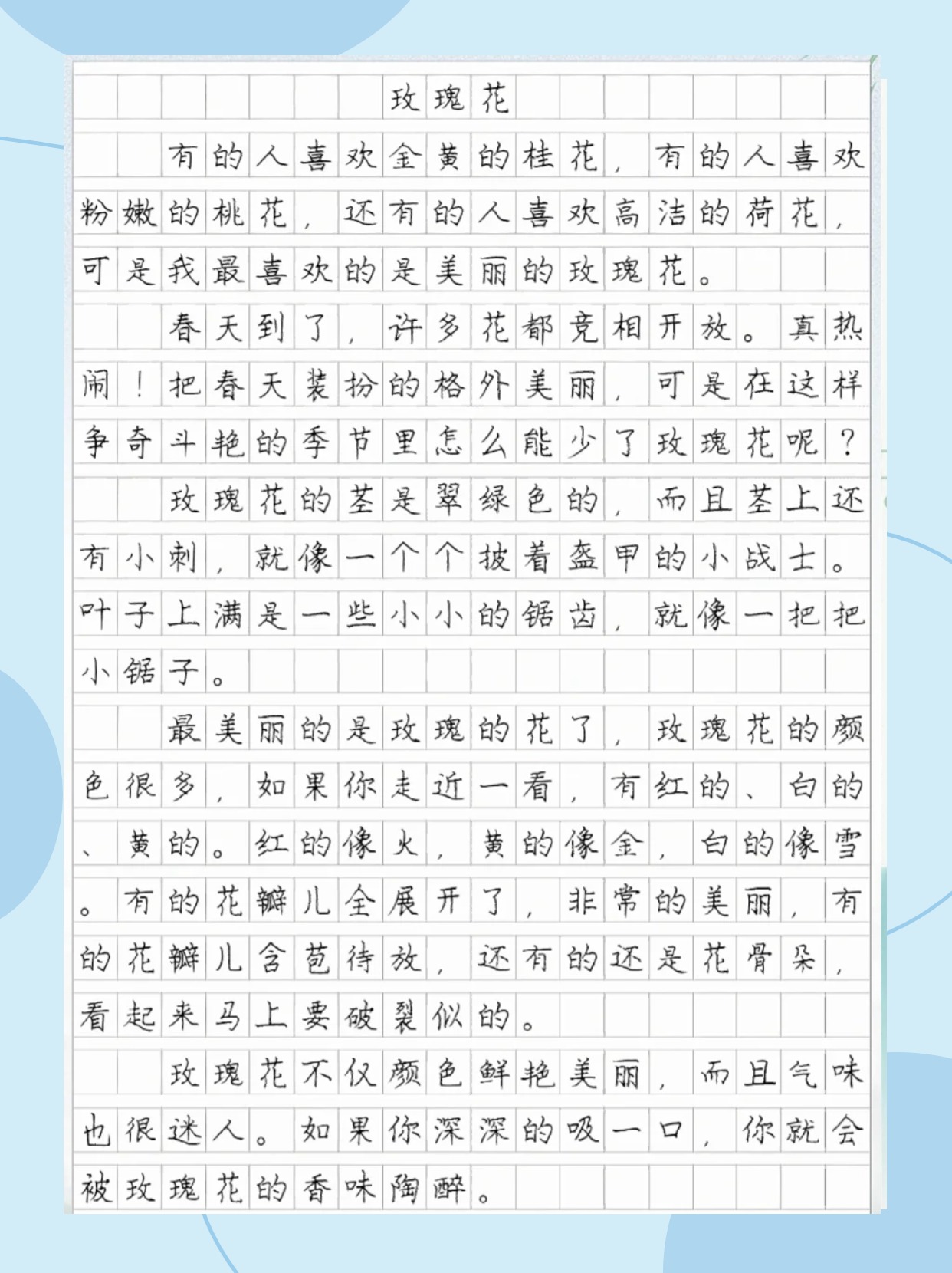 植物作文300字三年级