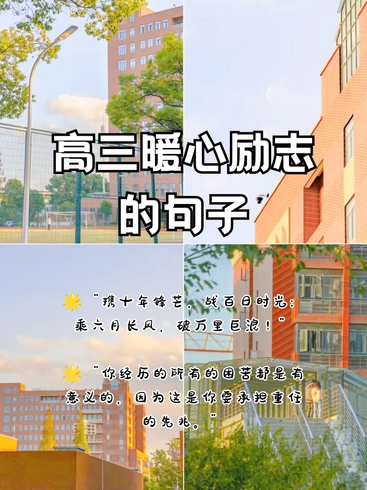 一些简单暖心鼓励的句子(一些简单暖心鼓励的句子20个字)