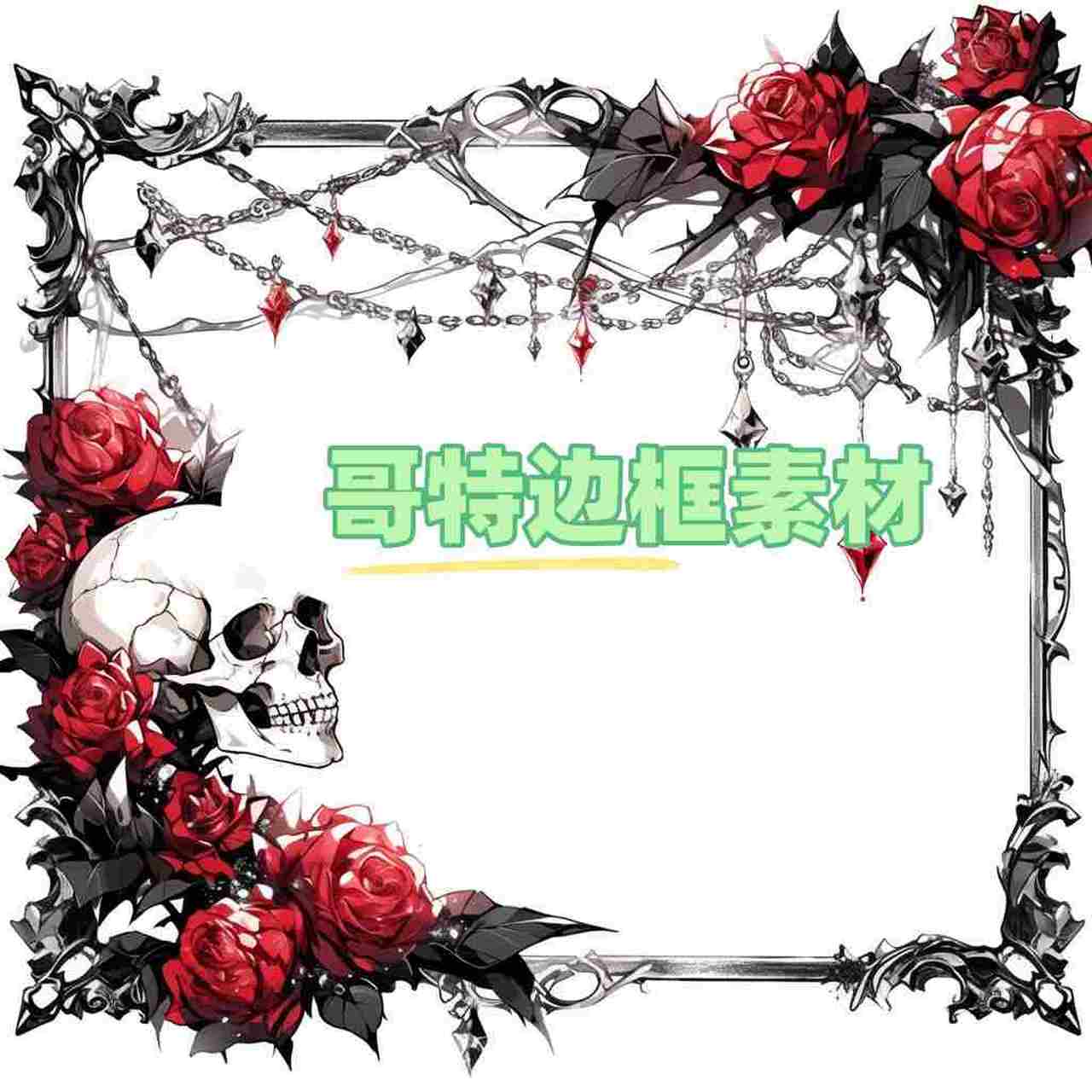 哥特边框素材:暗黑魅力的艺术展现🖤🕍  在设计的