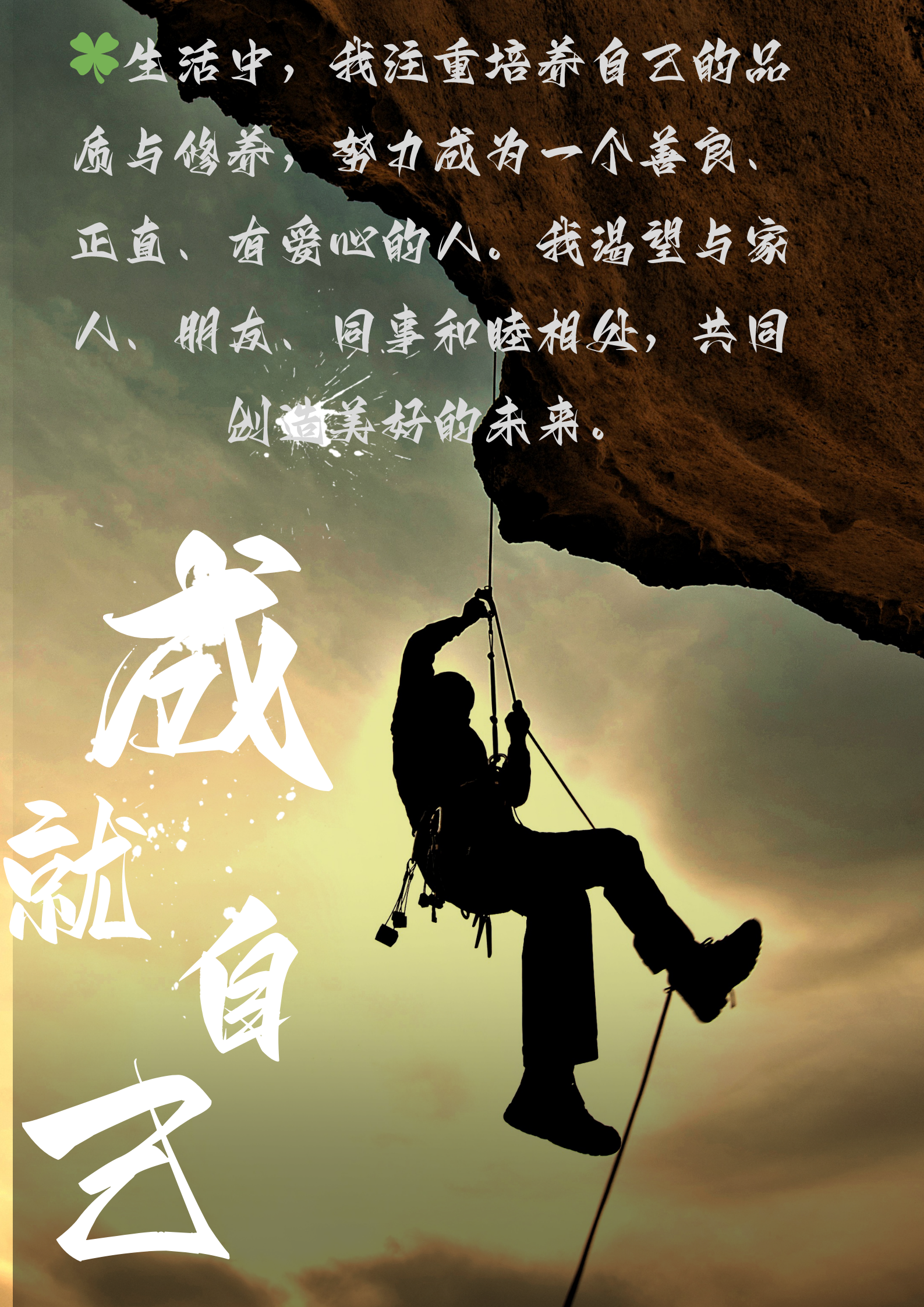 我努力的方向怎么写 我努力的方向,如同指南针一般,坚定而清晰