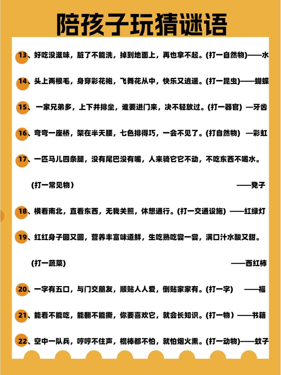 🌞  "红黄蓝绿小灯笼,高高挂在半空中