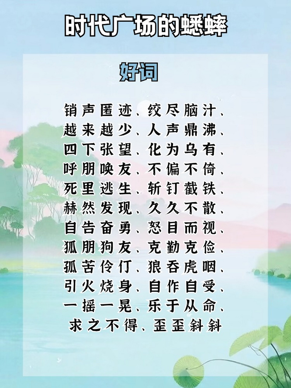 时代广场的蟋蟀主要内容(时代广场的蟋蟀主要内容50字)