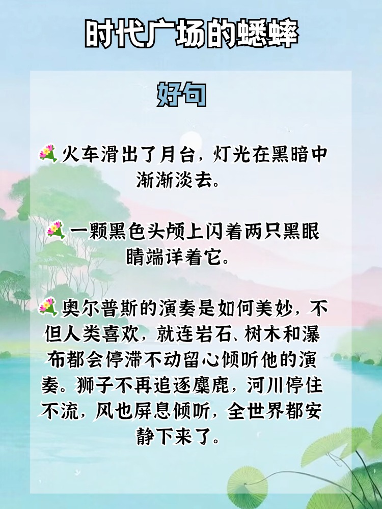 时代广场的蟋蟀是一只怎样的蟋蟀(时代广场的蟋蟀是一只怎样的蟋蟀呢)