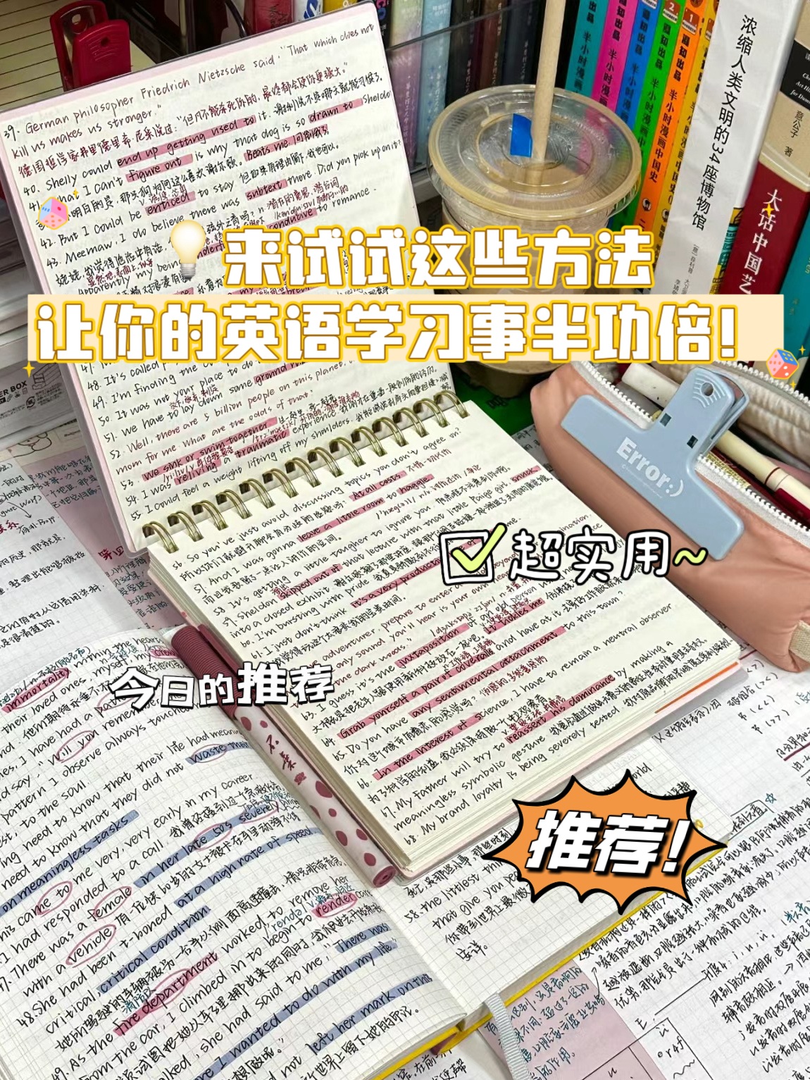 怎样学好英语最有效的方法