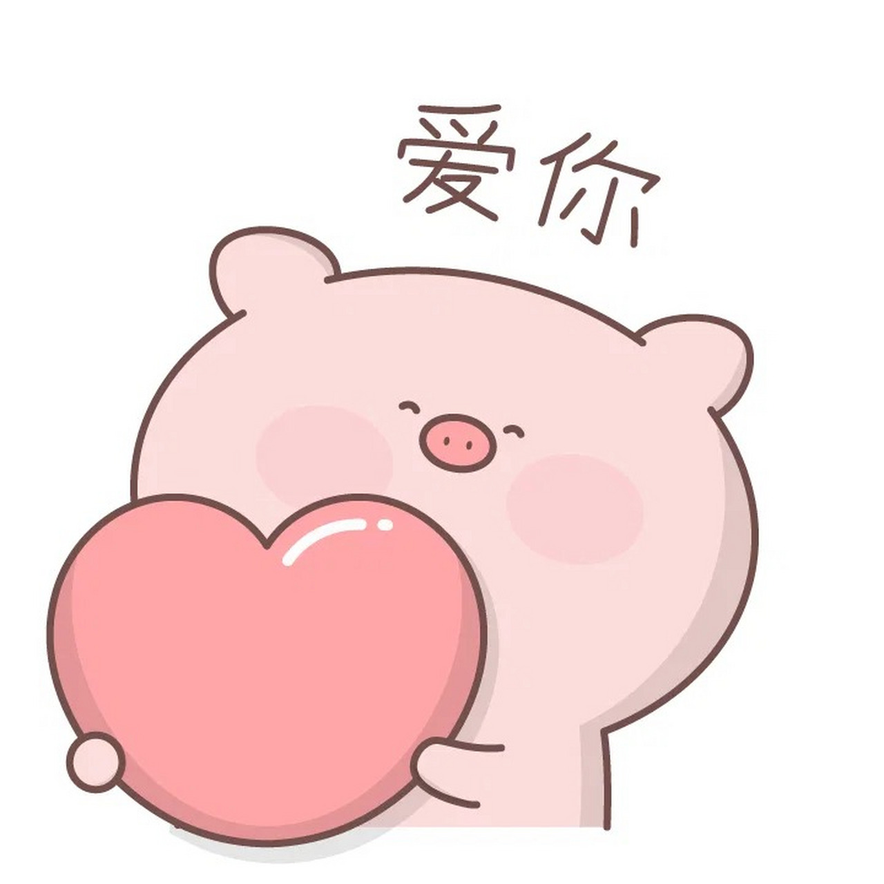 爱你表情包 我家的宝贝女儿就是一个爱收集表情包的小天使👼,她总是