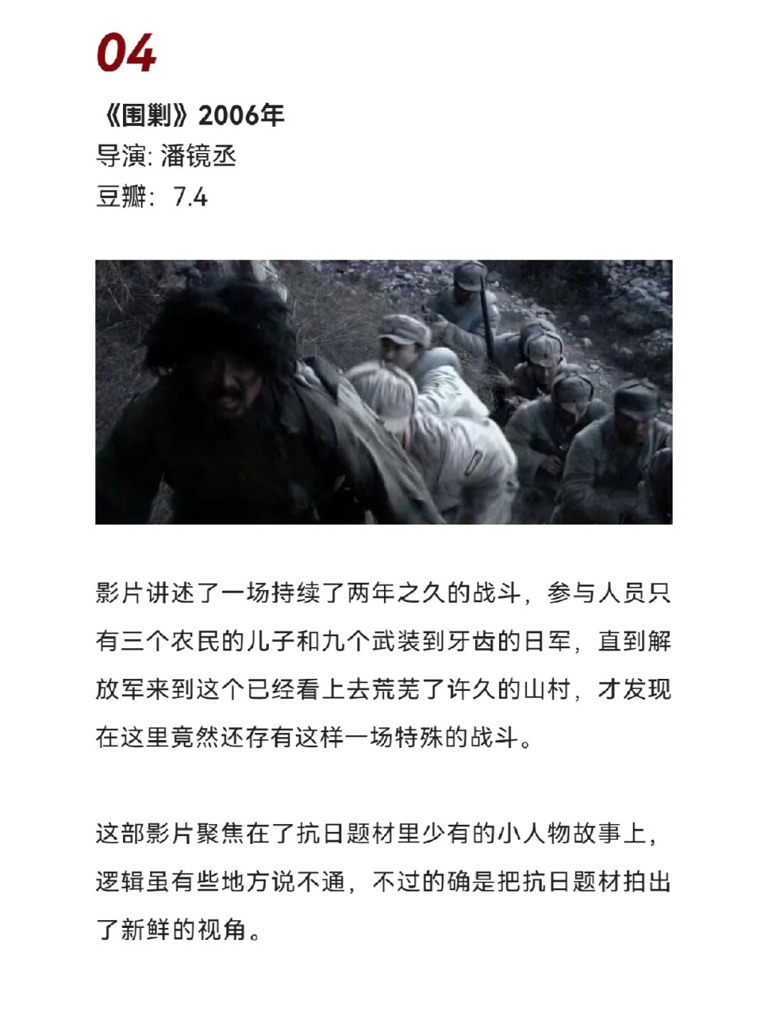 13部经典抗日电影推荐  坐在银幕前,让经典的抗日影片带你穿越时光