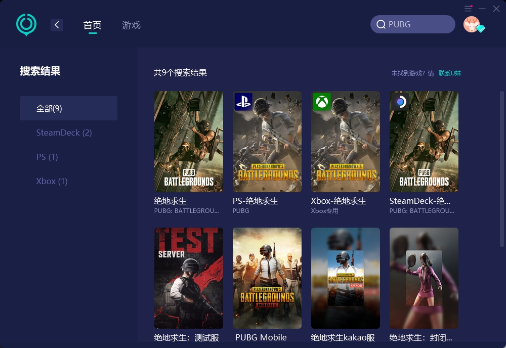 pubg绝地求生卡大厅无法开始游戏怎么办?这样解决