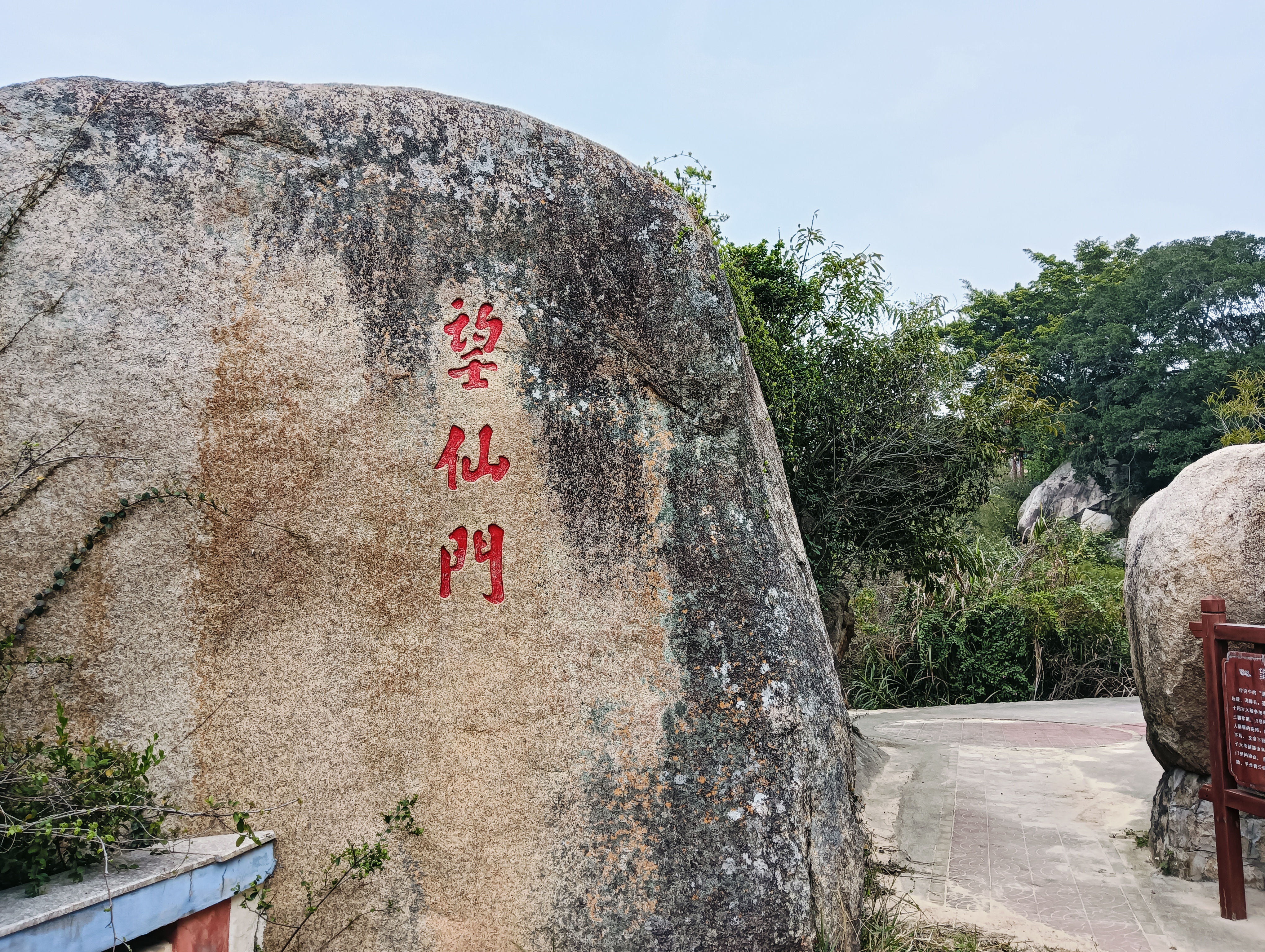 莆田市湄洲湾北岸开发区山亭镇东仙村紫霄洞风景区