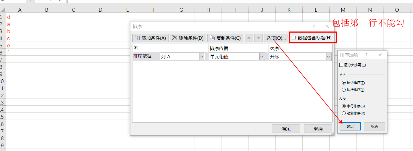 excel怎么按首字母顺序排序?