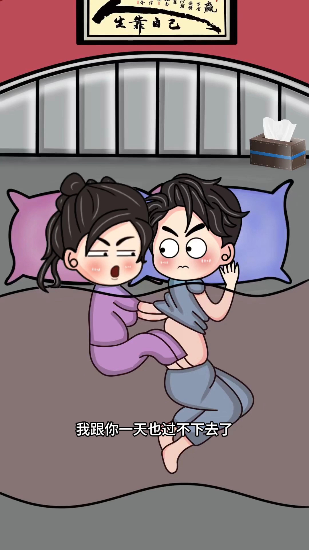 夫妻日常 #搞笑动画 #轻漫计划