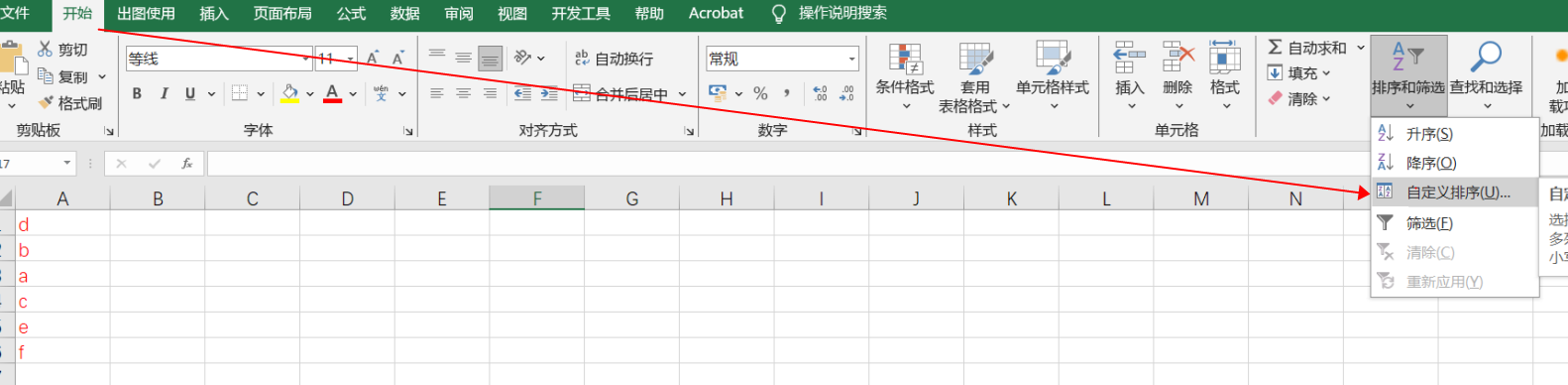 excel怎么按首字母顺序排序?