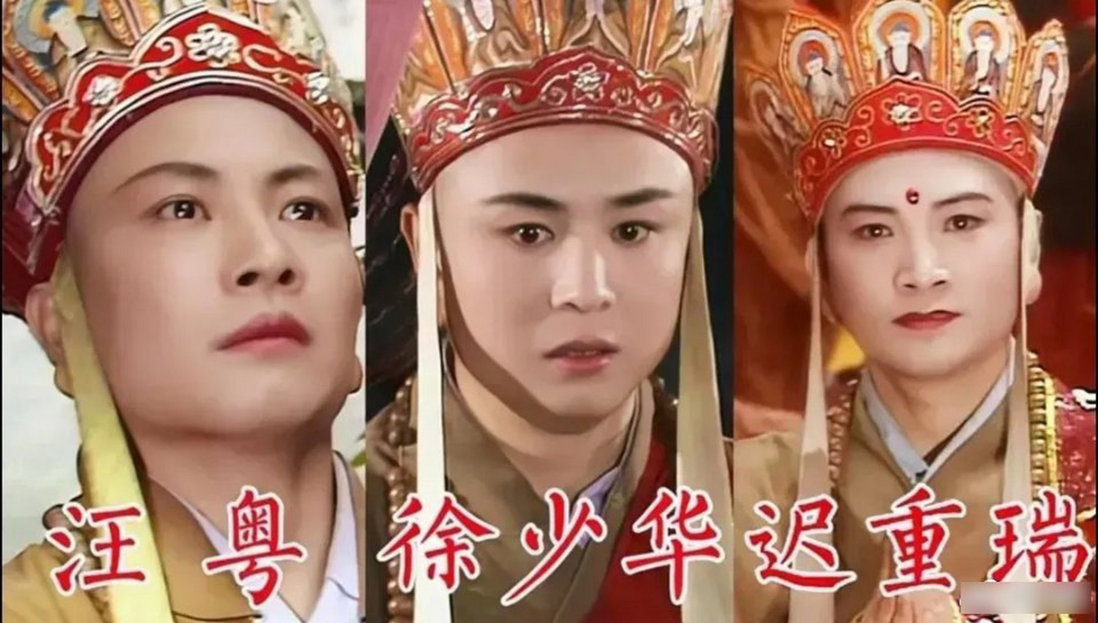 网友:今天我才知道,为啥西游记的唐僧换来换去了… 67#春龙抬首鸿运