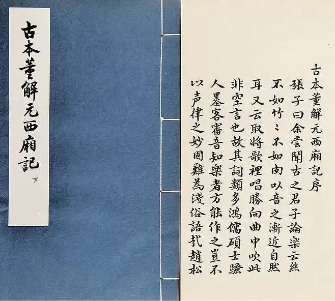 李祥林误读学说与戏曲改编