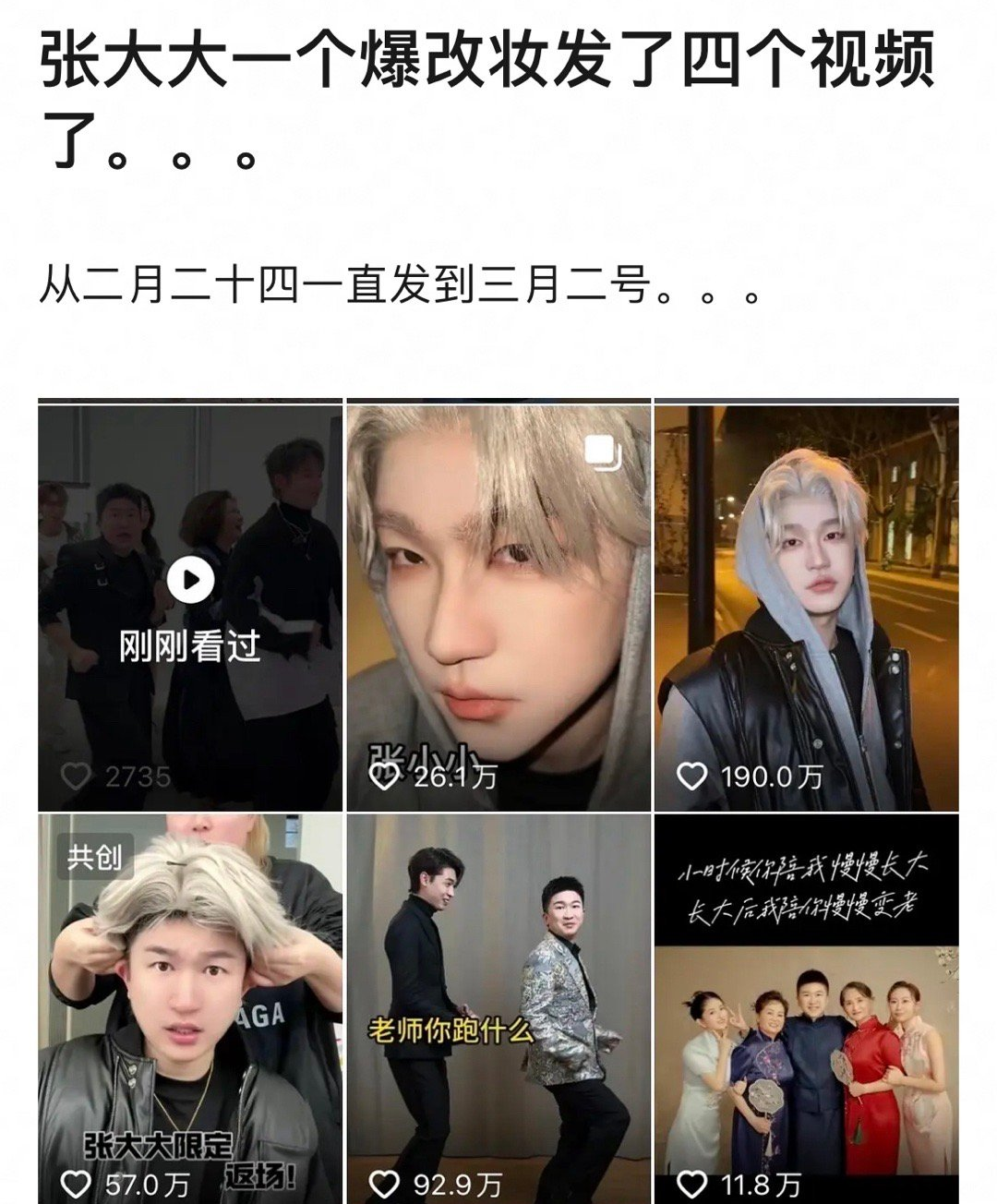 比如李易峰在封杀退圈之后,过往的好友金晨还被路人偶遇到,和他一起