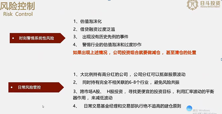 完美投资的三要素