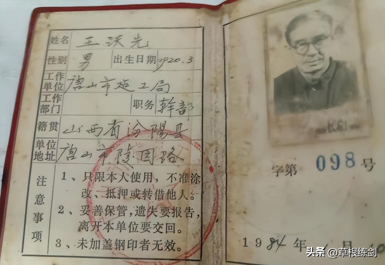 汾阳演武镇革命先烈王跃先的战斗年华