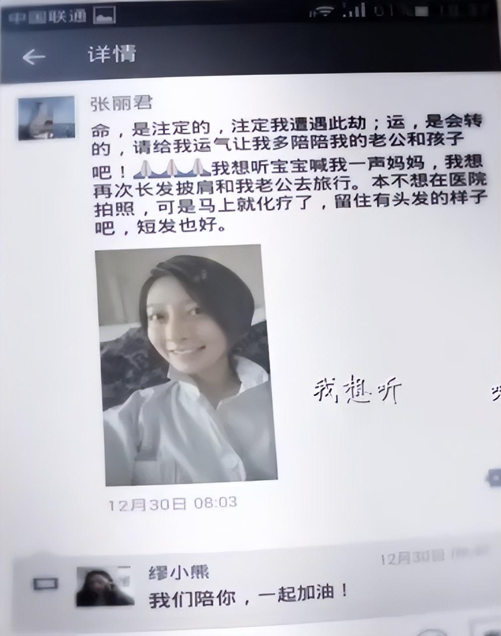 2015年26岁上海女孩患癌后冒死生娃妻子去世不到3年丈夫再婚