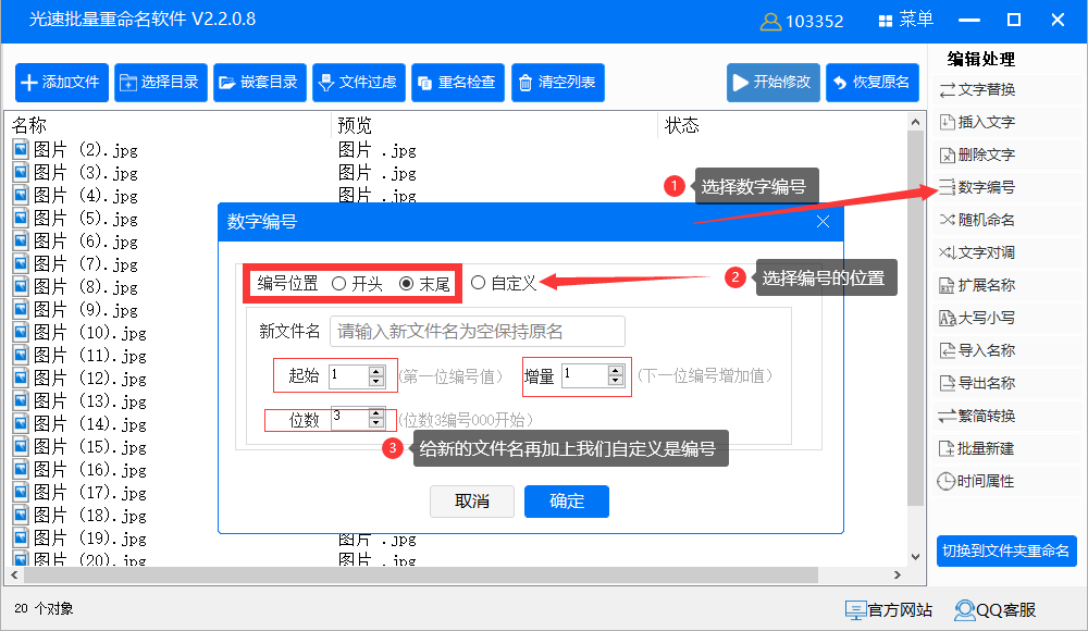 图片顺序命名不带括号图片