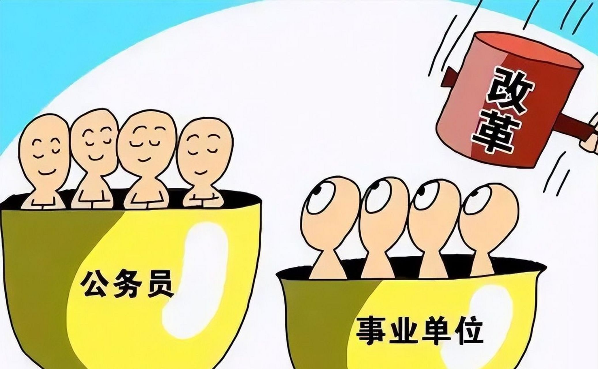 事业单位来帮忙!