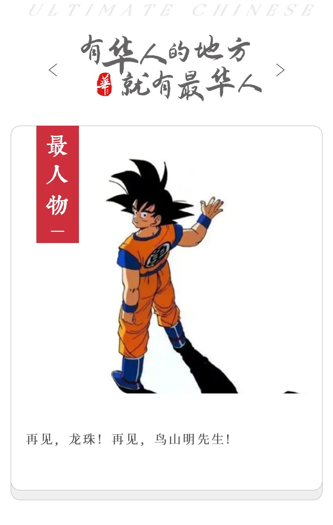 那个曾风靡全球的男人走了