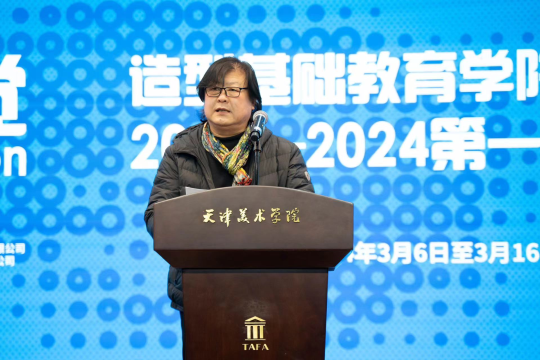 天津美院造型基础教育学院举行建院后第一次优秀学生作品展