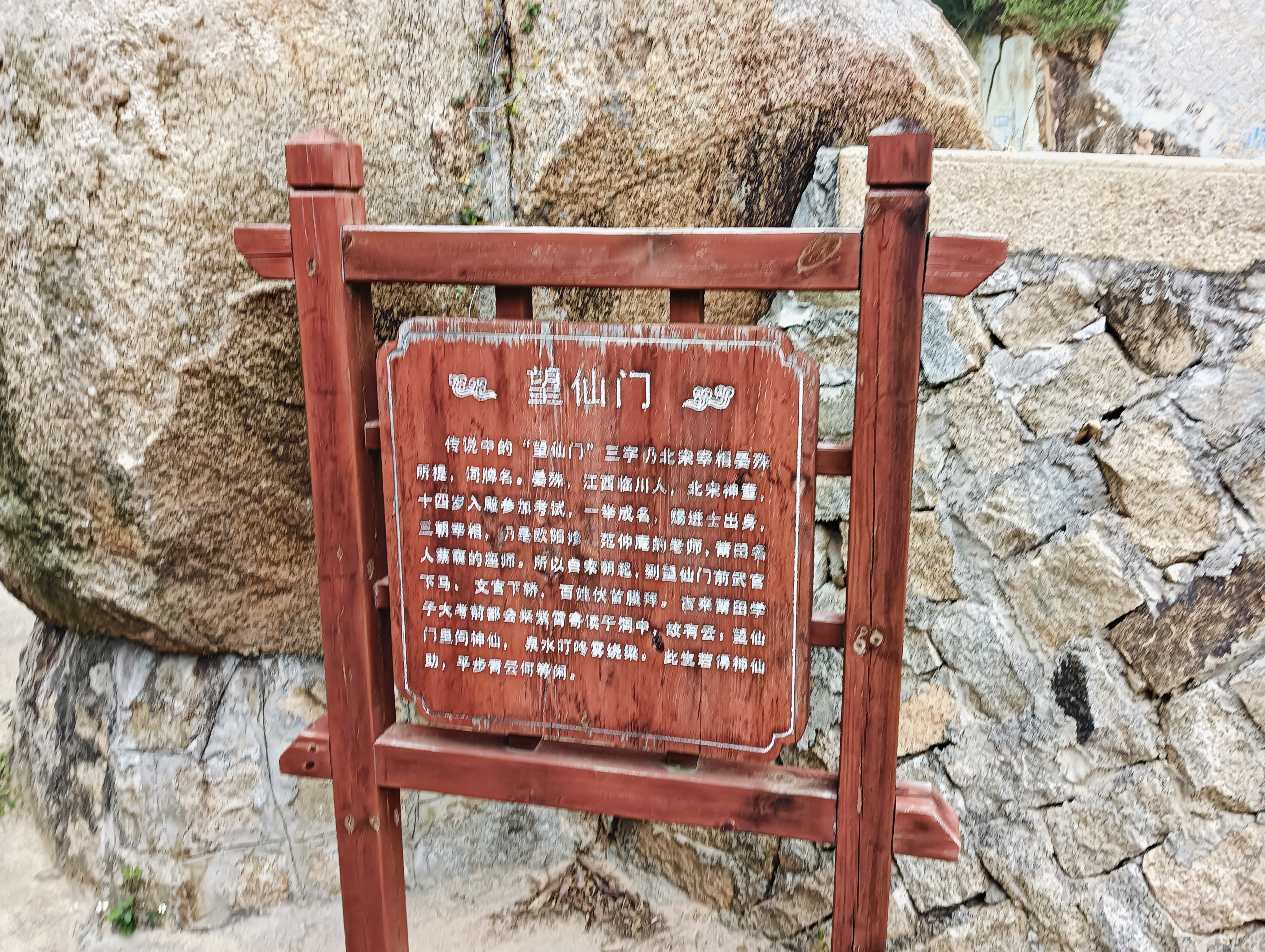 莆田市湄洲湾北岸开发区山亭镇东仙村紫霄洞风景区