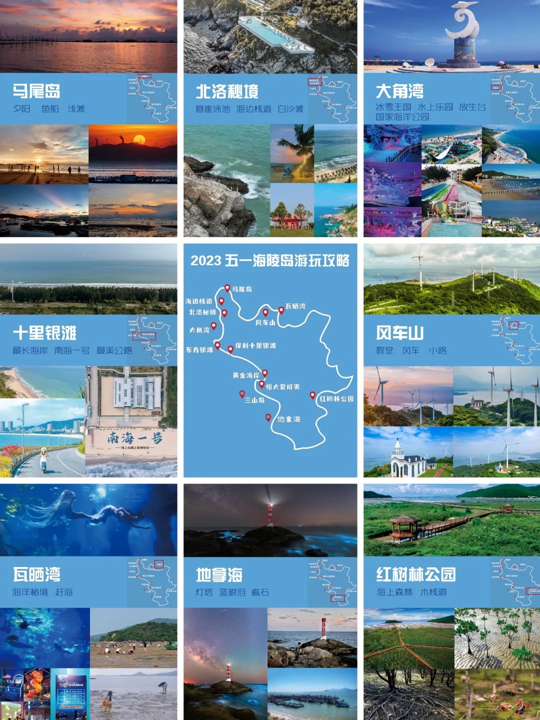 海陵岛必去的景点介绍