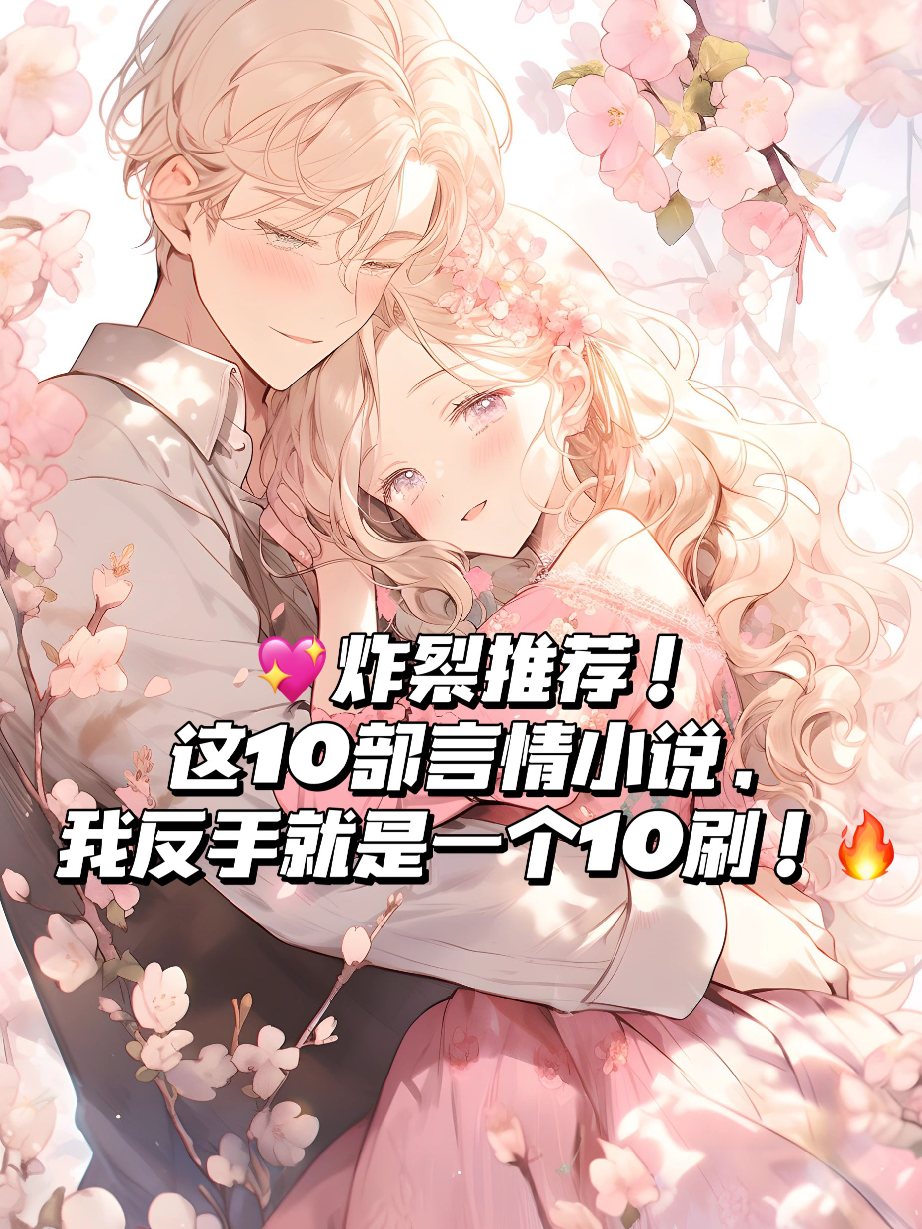 十部必读十遍以上的小说