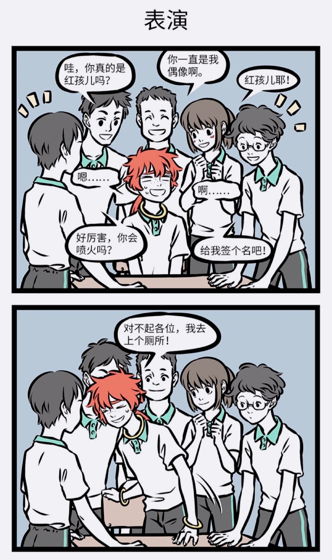 非人哉|你黏着善财哥哥的.@波波动漫欢乐时光的动态