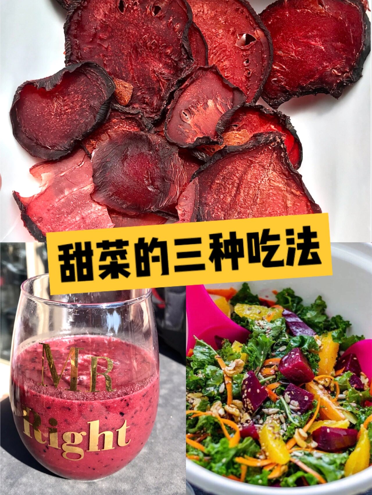 甜菜根的最佳吃法  今天我要和大家分享一下我发现的甜菜根的最佳吃法