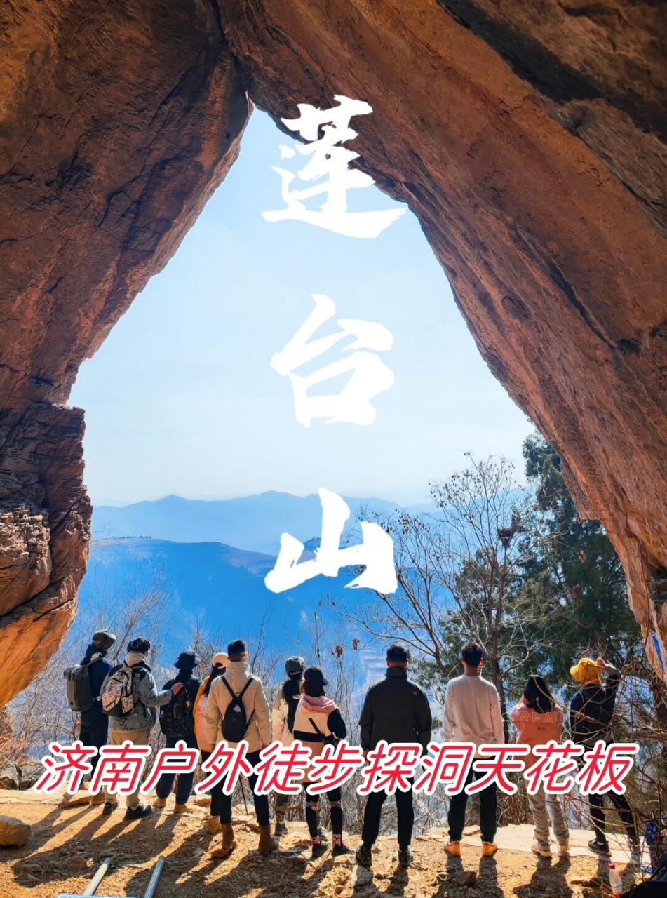 济南莲台山风景区门票图片