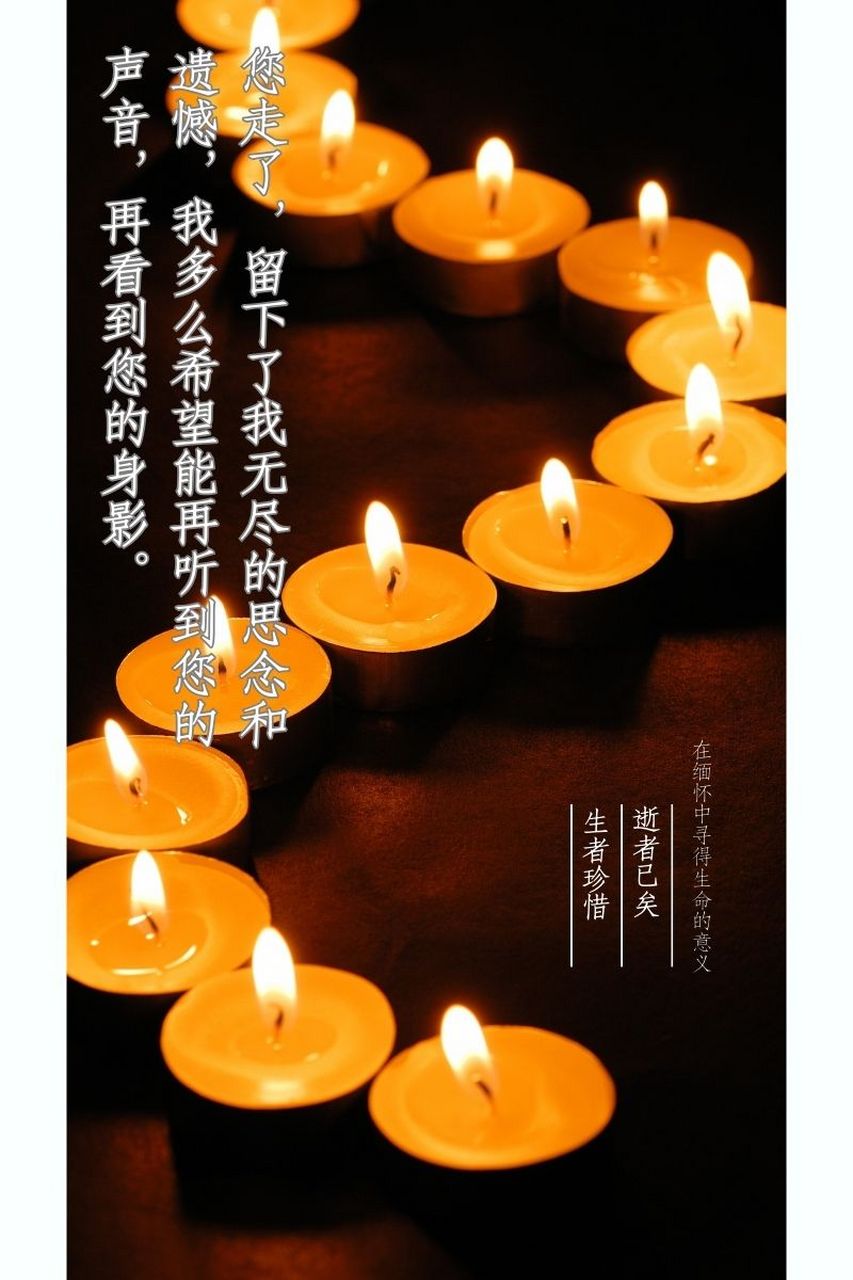 想念过世亲人伤感句子  😢 想念您,我亲爱的亲人,您的离去让我心中