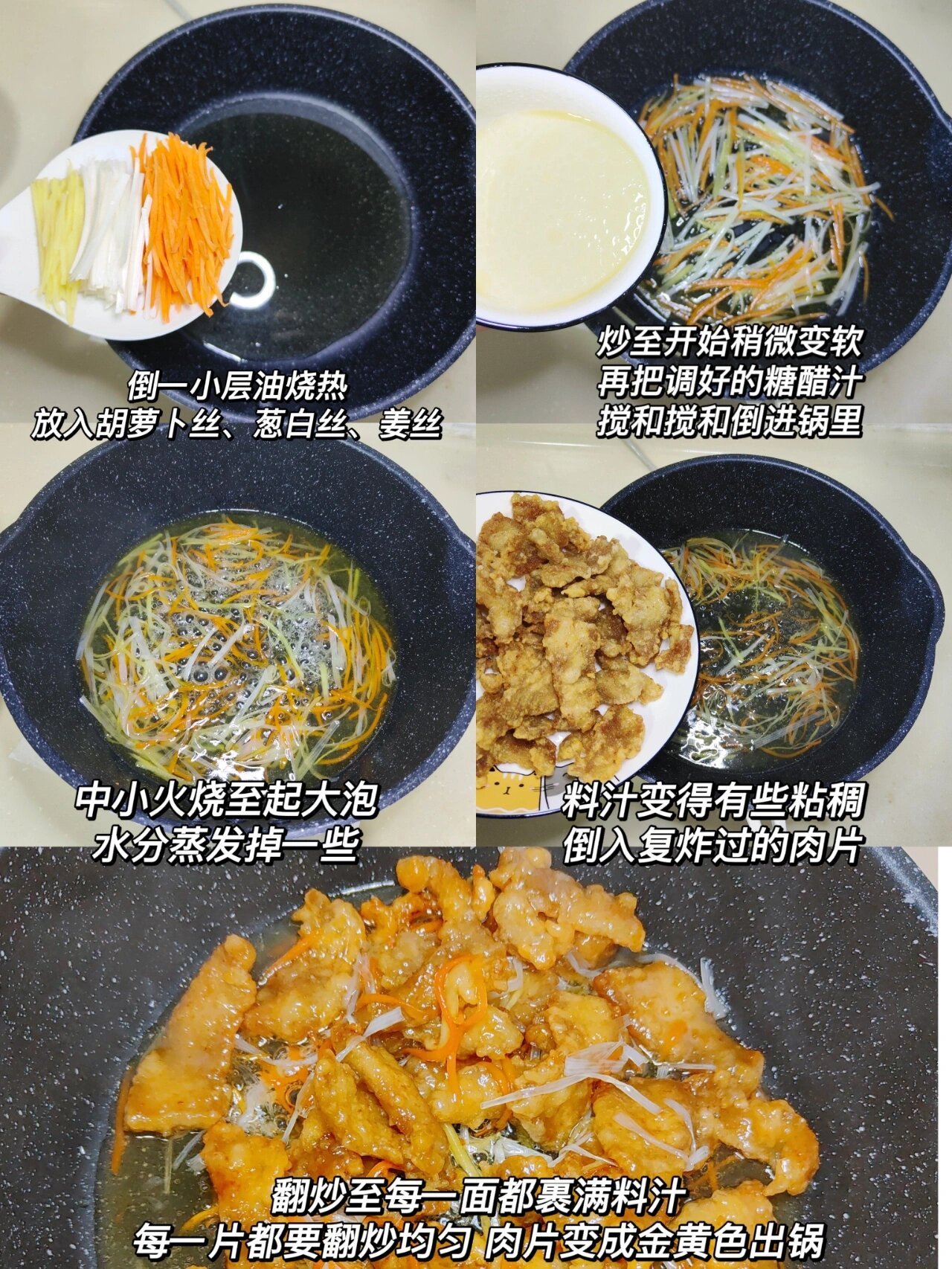 锅包肉正宗糖醋汁配方  今天我要给你们分享一道超级好吃的东北老式