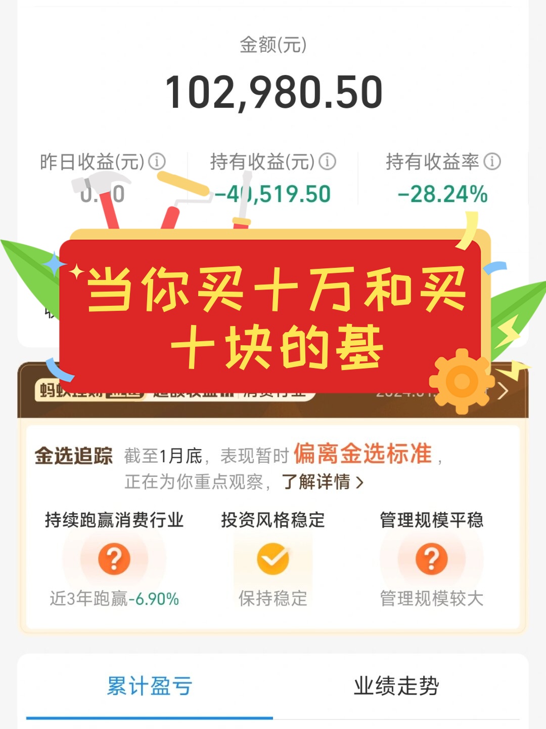 买基金真的好吗(买基金可靠吗真的可以赚钱吗)