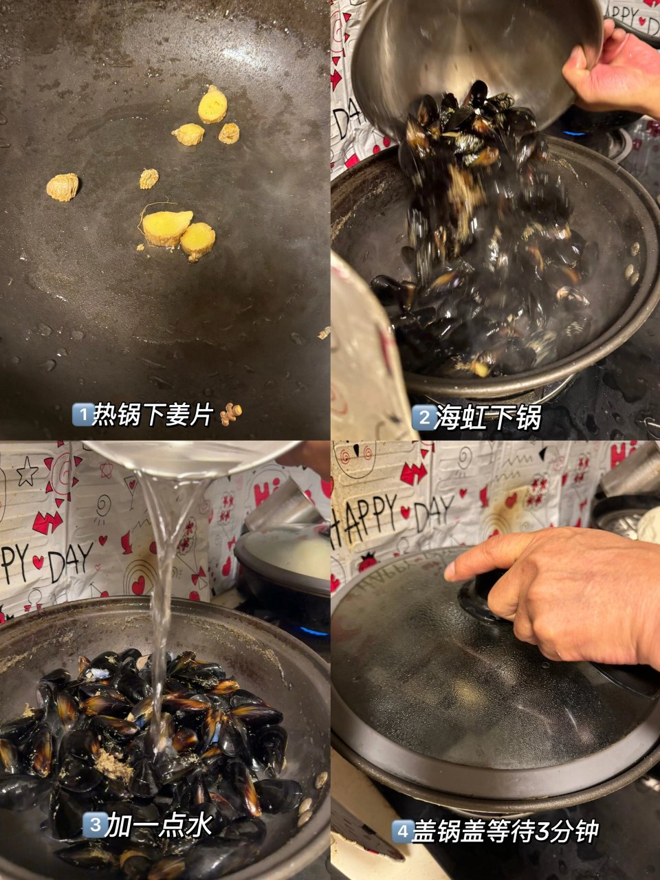 青口贝的做法及清洗图片