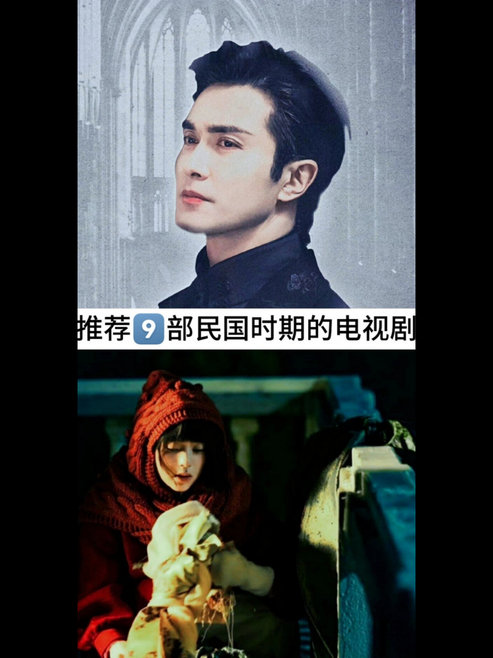 今天我要为大家推荐9部令人难以忘怀的民国时期电视剧.