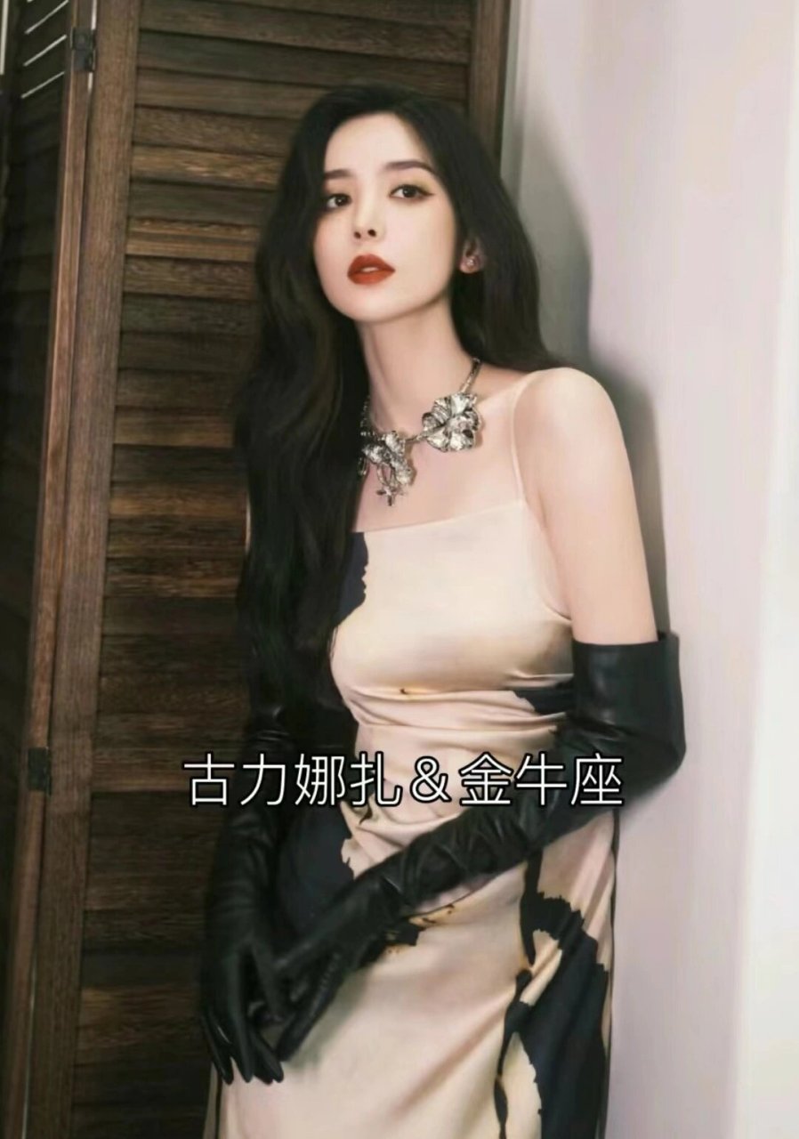 十二星座代表的女明星