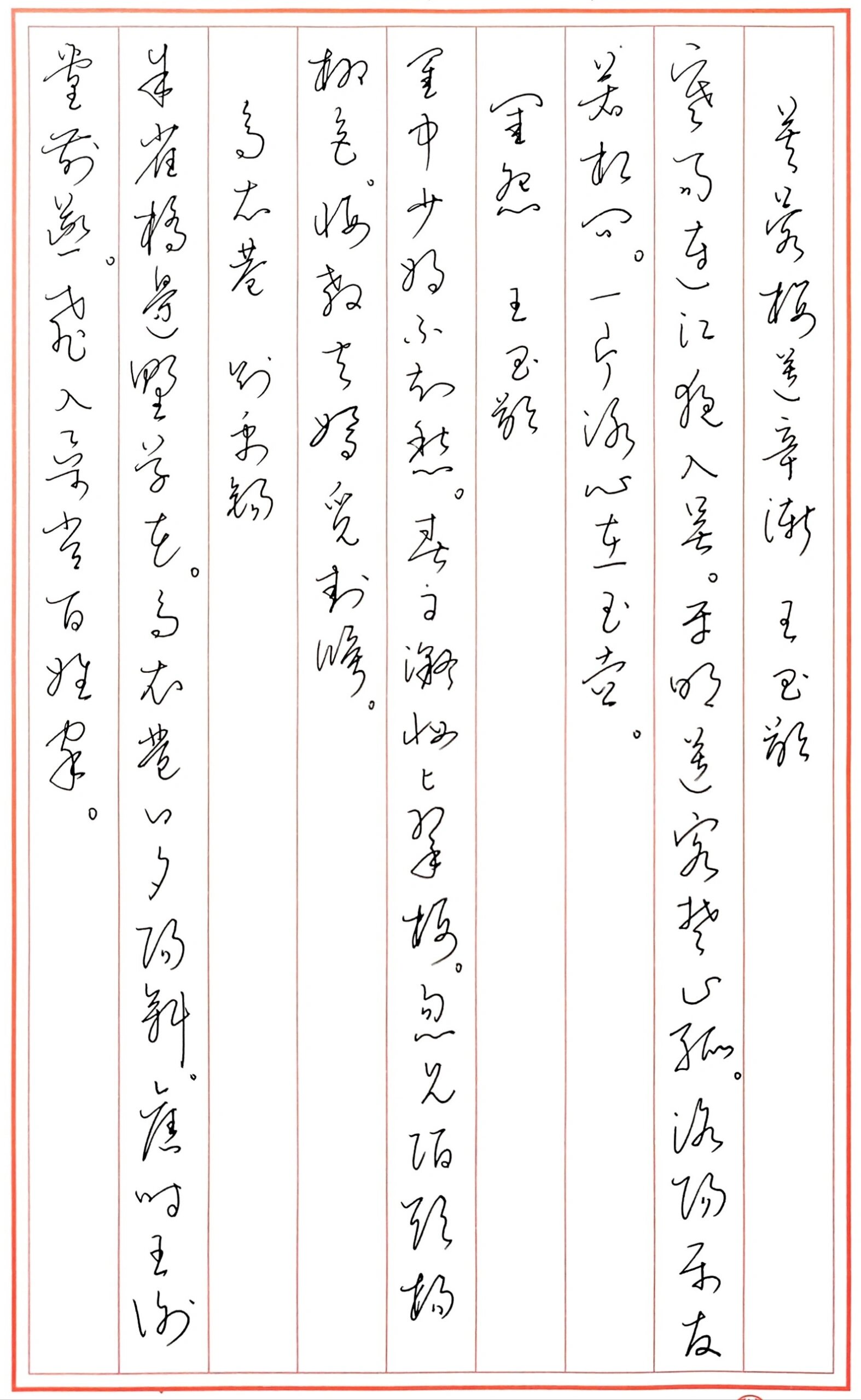 洛阳亲友如相问一片冰心在玉壶